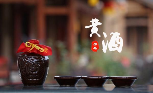 详细阅读:喝房县黄酒的十大误区解析 喝房县黄酒的十大误区解析